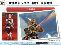 画像ギャラリー No.055のサムネイル画像 / 「FEZ」のオフラインイベント“メルファリア大感謝祭2013”をレポート。「フェンサー」「セスタス」の改修内容や，新たな戦争ルールの情報が公開に