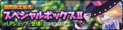 画像ギャラリー No.006のサムネイル画像 / GMOゲームポット,WebMoneyとのタイアップキャンペーンを本日から実施