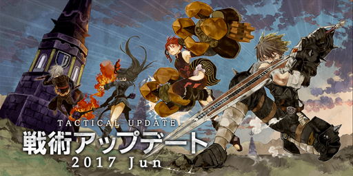 画像ギャラリー No.002のサムネイル画像 / 「ファンタジーアース ゼロ」の戦争が大きく変わる? 「戦術アップデート」で追加,変更される全クラスの新スキルをレポート