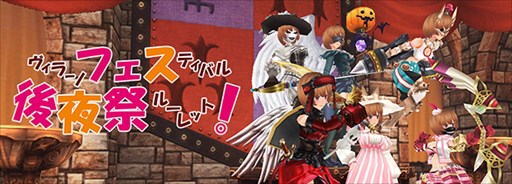 画像ギャラリー No.001のサムネイル画像 / 「ファンタジーアース ゼロ」，フェスティバル後夜祭ルーレット開始