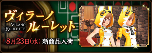 画像ギャラリー No.001のサムネイル画像 / 「ファンタジーアース ゼロ」，動物フード付き防具の夏服バージョンが登場
