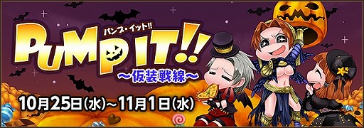 画像ギャラリー No.010のサムネイル画像 / 「ファンタジーアース ゼロ」，ヴィラーノルーレットに天使や堕天使をイメージした装備が登場