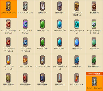 画像ギャラリー No.008のサムネイル画像 / 「ファンタジーアース ゼロ」,「11th Anniversary」がスタート。新規装備「アミュレット」と新アイテム「スペル」が実装