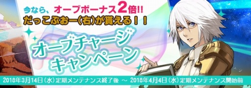 画像ギャラリー No.016のサムネイル画像 / 「ファンタジーアース ゼロ」，新旧アクセサリが登場する「アクセサリルーレット」を開始