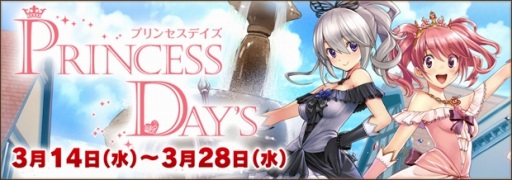 画像ギャラリー No.018のサムネイル画像 / 「ファンタジーアース ゼロ」，新旧アクセサリが登場する「アクセサリルーレット」を開始