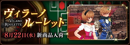 画像ギャラリー No.001のサムネイル画像 / 「ファンタジーアース ゼロ」，ヴィラーノルーレットの武具が更新に