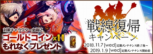 画像ギャラリー No.015のサムネイル画像 / 「ファンタジーアース ゼロ」，12周年記念の前夜祭イベント“12th Anniversary EVE”が開催