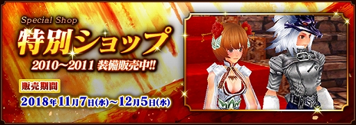 画像ギャラリー No.016のサムネイル画像 / 「ファンタジーアース ゼロ」，12周年記念の前夜祭イベント“12th Anniversary EVE”が開催