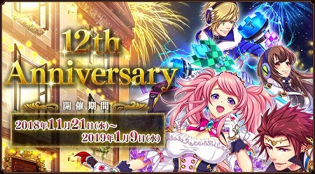 画像ギャラリー No.001のサムネイル画像 / 「ファンタジーアース ゼロ」のコラボカフェが12月21日に開始