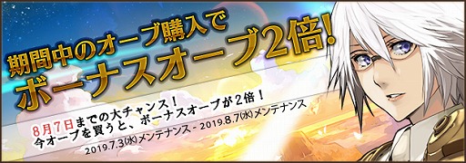 画像ギャラリー No.012のサムネイル画像 / 「ファンタジーアース ゼロ」,1か月以上にわたってイベントを実施する“ヴィラーノフェスティバル2019”を開催