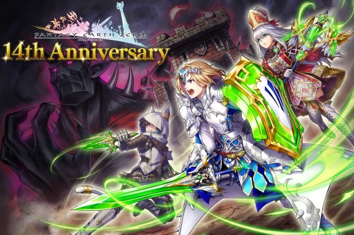 画像ギャラリー No.004のサムネイル画像 / 「ファンタジーアース ゼロ」,“14th Anniversary”が本日開始。イベント・メルファリア冒険譚やリファインルーレットなど