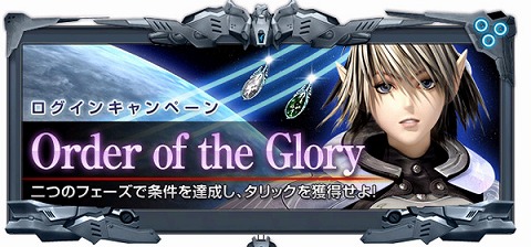 画像ギャラリー No.003のサムネイル画像 / 「RF ONLINE」,サンタチューティーを倒してアイテムを手に入れよう