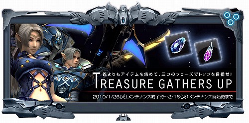 画像ギャラリー No.001のサムネイル画像 / 「RF ONLINE」,ミッションアイテムを集めて「タリック」をもらおう