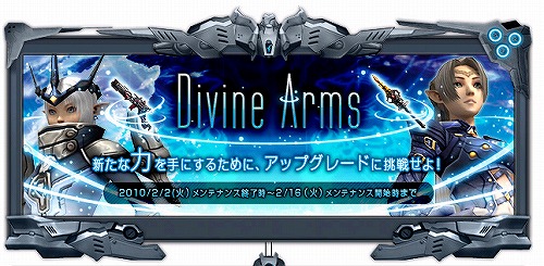 画像ギャラリー No.001のサムネイル画像 / 「RF」武器強化成功で上位武器入手&バトルトーナメント受付開始