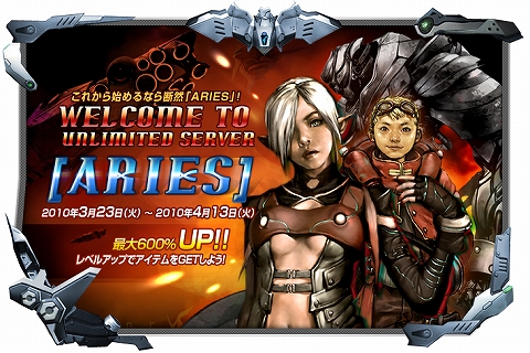 画像ギャラリー No.001のサムネイル画像 / 獲得経験値が最大で3倍！「RF」，新規登録者専用のサーバー開設