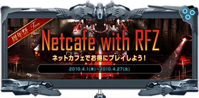 画像ギャラリー No.004のサムネイル画像 / 「RF」3周年記念の6大イベント「周年祭」，第1弾が本日スタート