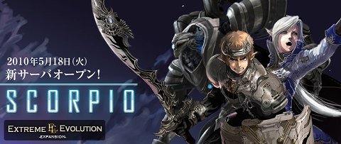 画像ギャラリー No.001のサムネイル画像 / 「RF」新サーバ「SCORPIO」がオープン，合わせてイベントも実施