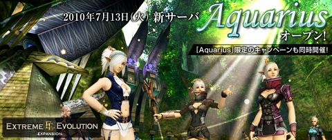 画像ギャラリー No.001のサムネイル画像 / 「RF」，二つのサーバーを統合した「AQUARIUS」が本日オープン