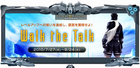 画像ギャラリー No.001のサムネイル画像 / 「RF」,目標を決めてレベルアップだ。達成度に応じてアイテム進呈