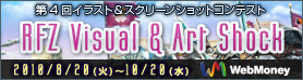 画像ギャラリー No.003のサムネイル画像 / 豪華賞品付,「RF ONLINE」第4回イラスト&SSコンテスト