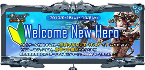 画像ギャラリー No.008のサムネイル画像 / 「RF ONLINE Z」アカウントIDと「ゲームチュー」ログインIDの統合実施