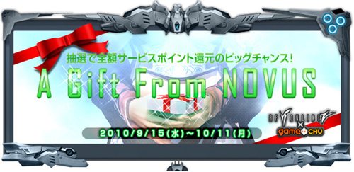 画像ギャラリー No.009のサムネイル画像 / 「RF ONLINE Z」アカウントIDと「ゲームチュー」ログインIDの統合実施