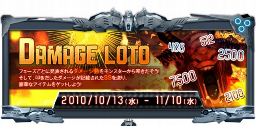 画像ギャラリー No.003のサムネイル画像 / 「RF」,指定された数値と同じ“ダメージ”をモンスターに与えよう