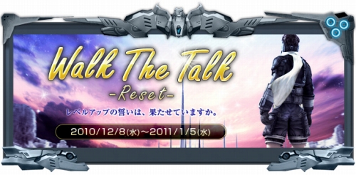 画像ギャラリー No.001のサムネイル画像 / 「RF Z」経験値＆熟練度1.5倍やキャラクラス初期化が1回無料など