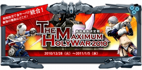 画像ギャラリー No.001のサムネイル画像 / 「RF Z」全サーバーのキャラクターが集まる“大聖戦”が今年も開幕