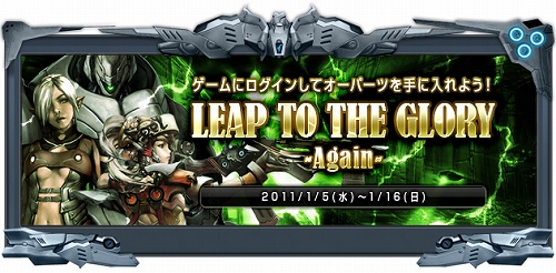 画像ギャラリー No.001のサムネイル画像 / 「RF Z」，ログイン時間に応じて“オーパーツDX”などがもらえる