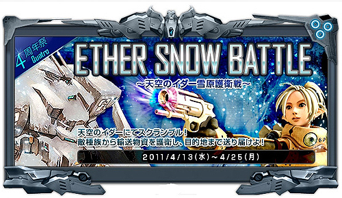 画像ギャラリー No.006のサムネイル画像 / 「RF Z」,4周年祭を実施&成長速度が最高+1000%の新サーバオープン