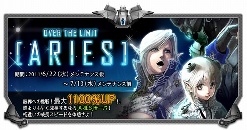 画像ギャラリー No.001のサムネイル画像 / 「RF ONLINE Z」経験値などの獲得量が最大＋1100％の新サーバーが登場