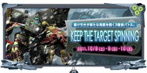 画像ギャラリー No.002のサムネイル画像 / 「RF ONLINE Z」獲得経験値500%の限定サーバー「ARIES」,移行受付開始