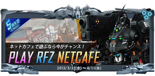 画像ギャラリー No.004のサムネイル画像 / 「RF ONLINE Z」，「5周年祭 -CINQUE-」を本日から4月11日まで実施