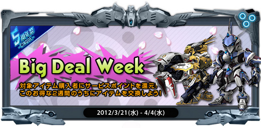 画像ギャラリー No.006のサムネイル画像 / 「RF ONLINE Z」，「5周年祭 -CINQUE-」を本日から4月11日まで実施