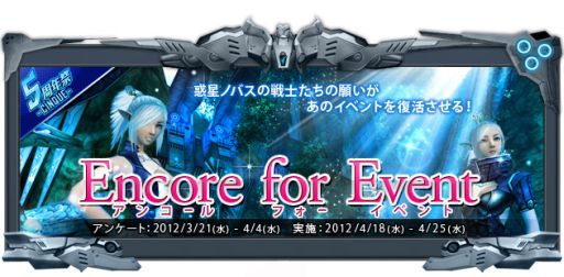 画像ギャラリー No.002のサムネイル画像 / 「RF ONLINE Z」5周年記念イベント第2弾を本日開始。人気イベントが復活