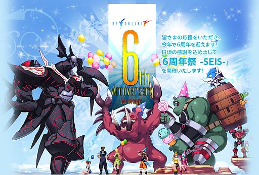 画像ギャラリー No.002のサムネイル画像 / 「RF ONLINE Z」,6周年を記念したキャンペーンの第1弾がスタート