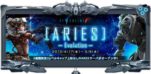 画像ギャラリー No.005のサムネイル画像 / 「RF ONLINE Z」超高速育成サーバーを4月17日から期間限定でオープン