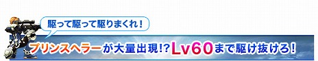 画像ギャラリー No.010のサムネイル画像 / 「RF ONLINE Z」，約4年ぶりとなるアップデート「RE;START UPDATE ONE」が実施。レベルキャップの開放や新アイテム「ダーク防具」シリーズが登場