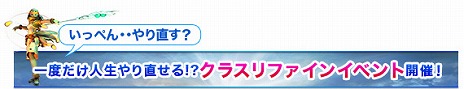 画像ギャラリー No.011のサムネイル画像 / 「RF ONLINE Z」，約4年ぶりとなるアップデート「RE;START UPDATE ONE」が実施。レベルキャップの開放や新アイテム「ダーク防具」シリーズが登場