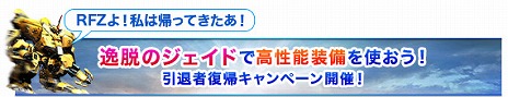 画像ギャラリー No.013のサムネイル画像 / 「RF ONLINE Z」，約4年ぶりとなるアップデート「RE;START UPDATE ONE」が実施。レベルキャップの開放や新アイテム「ダーク防具」シリーズが登場
