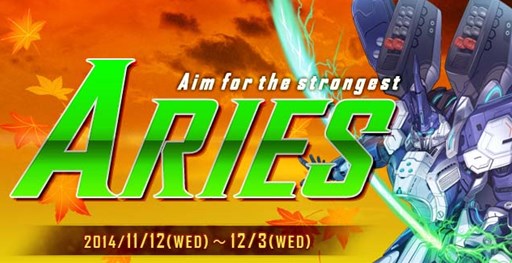 画像ギャラリー No.001のサムネイル画像 / 「RF ONLINE Z」，成長倍率合計1700％Upの「ARIES」サーバがオープン