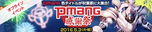 画像ギャラリー No.004のサムネイル画像 / 「RF ONLINE Z」9周年にちなんだ記念イベントが4月20日にスタート