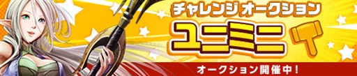 画像ギャラリー No.002のサムネイル画像 / 「RF ONLINE Z」,運営移管記念イベント「BRAND NEW NOVUS」を開催中