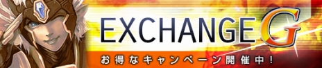画像ギャラリー No.020のサムネイル画像 / 「RF ONLINE Z」，規格統一を行う“GLOBAL STAGE-2016UPDATE1-”が実施