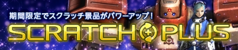 画像ギャラリー No.021のサムネイル画像 / 「RF ONLINE Z」，規格統一を行う“GLOBAL STAGE-2016UPDATE1-”が実施