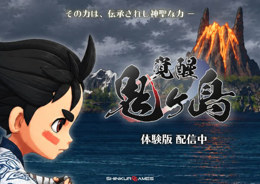 画像ギャラリー No.001のサムネイル画像 / 先読みが重要なデッキ構築型RPG「覚醒：鬼ヶ島」，Steamストアページと体験版を公開。お供の動物たちとともに，鬼が住まう鬼ヶ島を冒険する