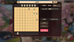 棋桜