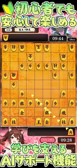 棋桜