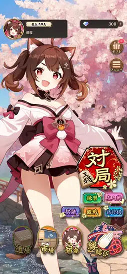 棋桜
